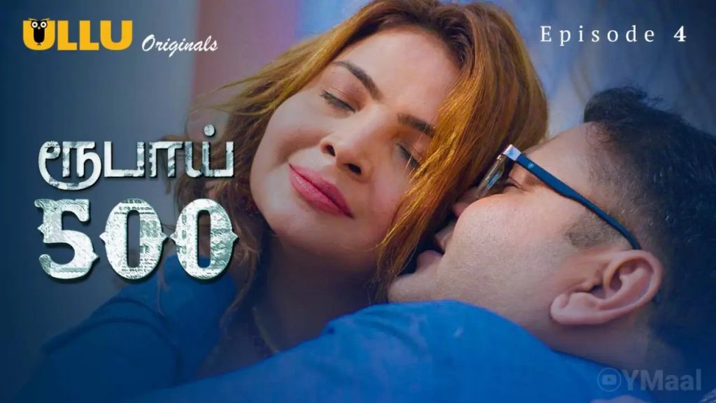 Rupay 500 Episode 4